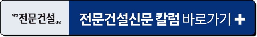 하도급 분쟁 · 건설대금 청구 · 공정거래 전문 법무법인 정박