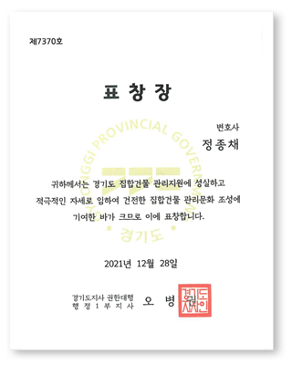하도급 분쟁 · 건설대금 청구 · 공정거래 전문 법무법인 정박